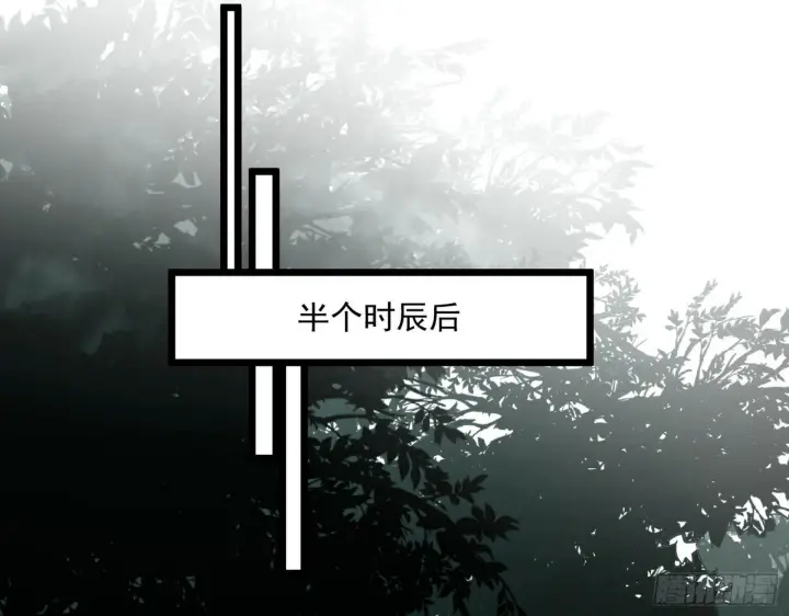 《我为邪帝》驱狼诱虎，双双入局图13