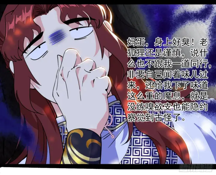 《我为邪帝》驱狼诱虎，双双入局图22