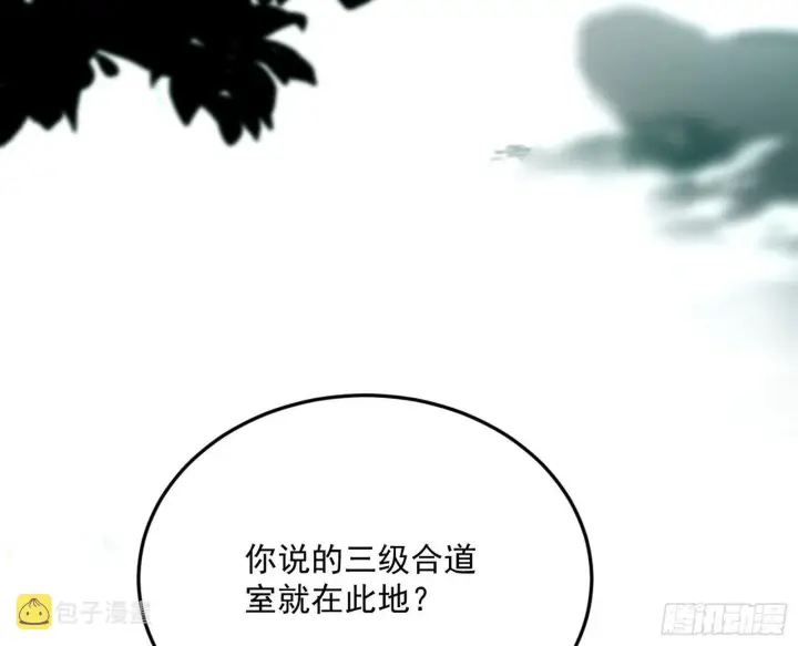 《我为邪帝》驱狼诱虎，双双入局图31
