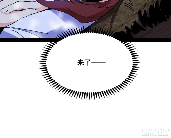 《我为邪帝》驱狼诱虎，双双入局图33