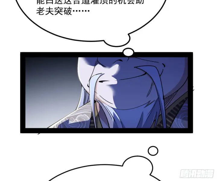 《我为邪帝》驱狼诱虎，双双入局图45