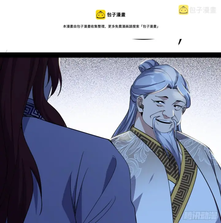《我为邪帝》驱狼诱虎，双双入局图50