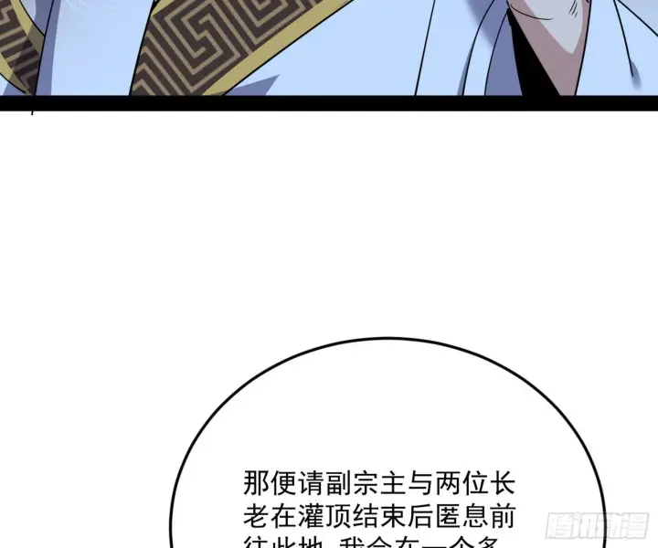 《我为邪帝》驱狼诱虎，双双入局图56