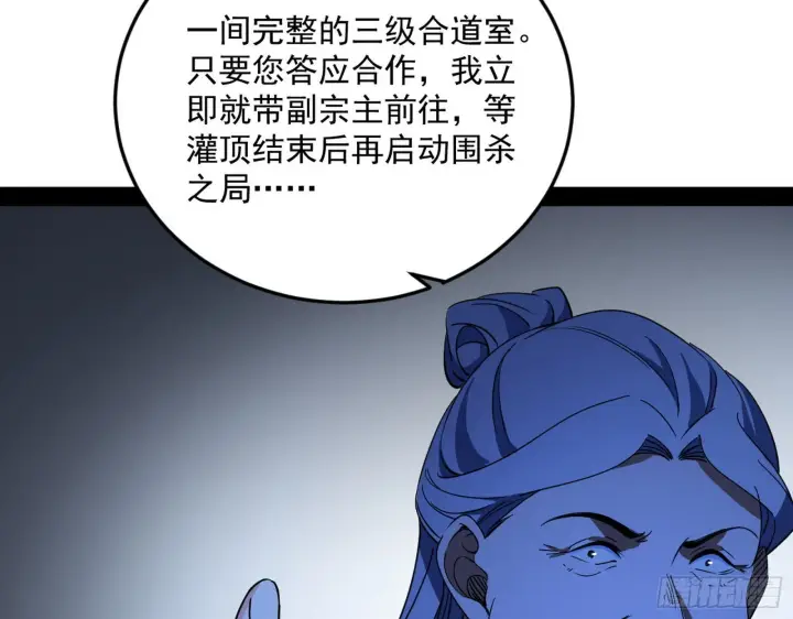 《我为邪帝》驱狼诱虎，双双入局图6