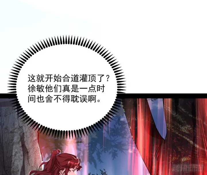 《我为邪帝》驱狼诱虎，双双入局图68