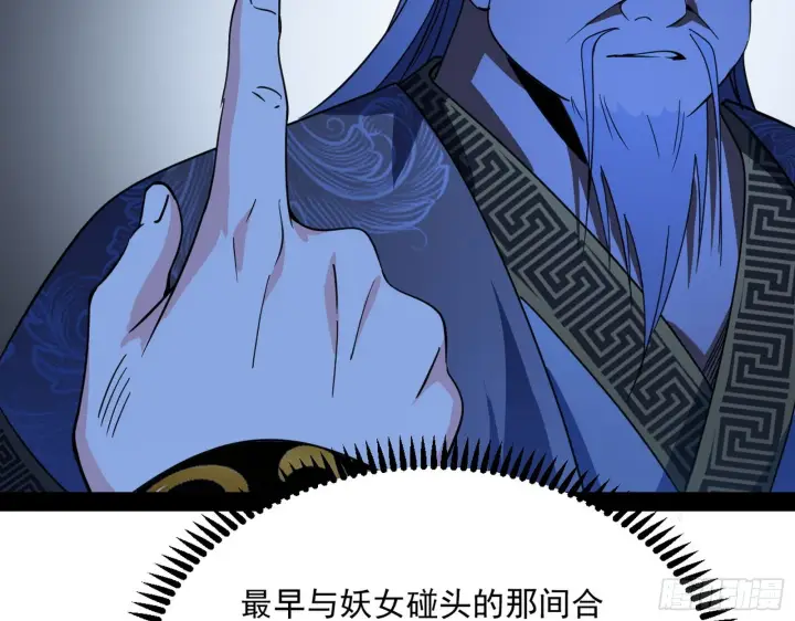 《我为邪帝》驱狼诱虎，双双入局图7