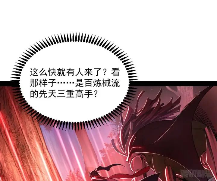 《我为邪帝》驱狼诱虎，双双入局图72