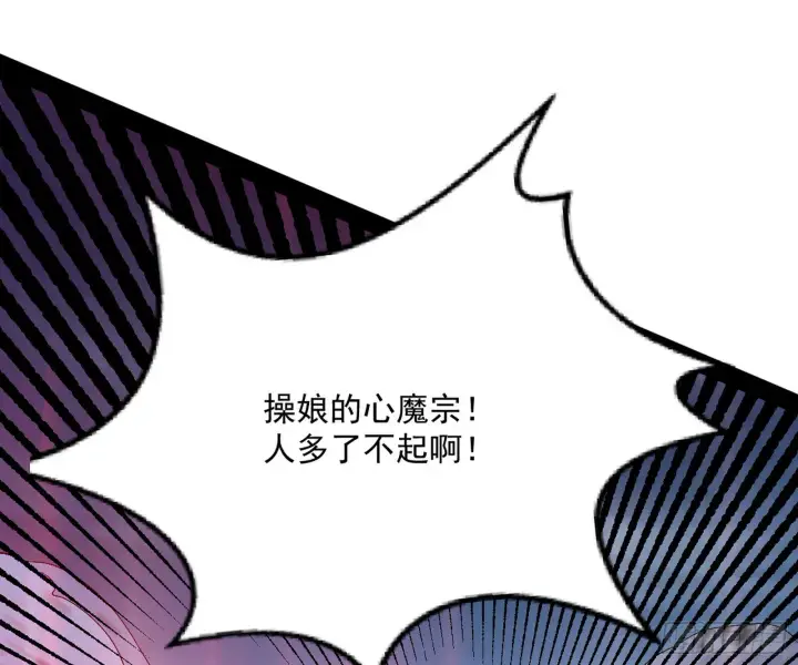 《我为邪帝》驱狼诱虎，双双入局图79