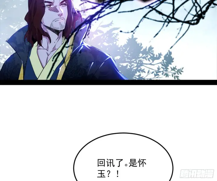 《我为邪帝》驱狼诱虎，双双入局图89