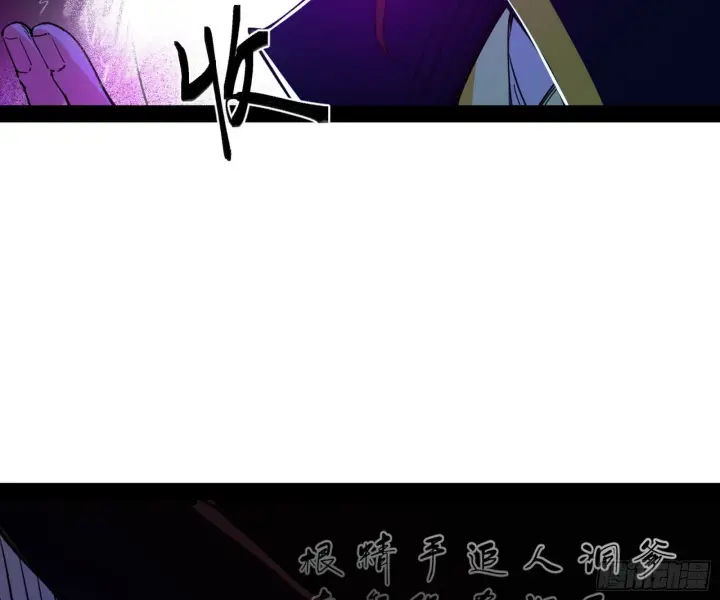 《我为邪帝》驱狼诱虎，双双入局图93