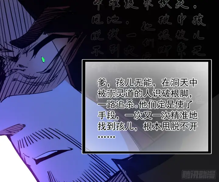 《我为邪帝》驱狼诱虎，双双入局图94
