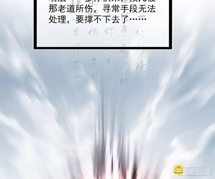 《我为邪帝》驱狼诱虎，双双入局图96