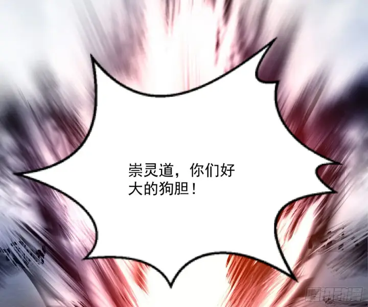 《我为邪帝》驱狼诱虎，双双入局图97