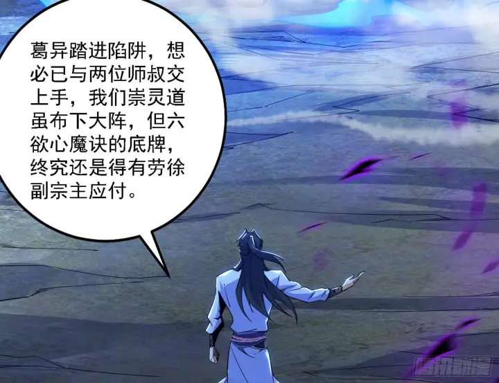 《我为邪帝》冲啊！并肩子上图10