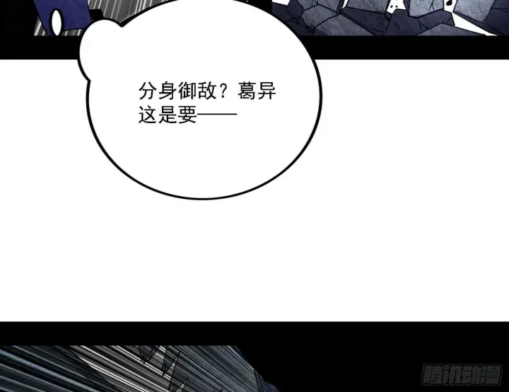 《我为邪帝》冲啊！并肩子上图103