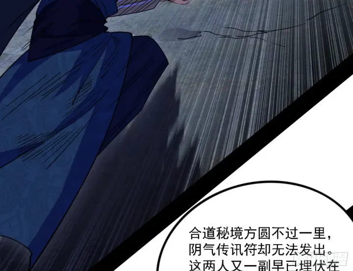 《我为邪帝》冲啊！并肩子上图105