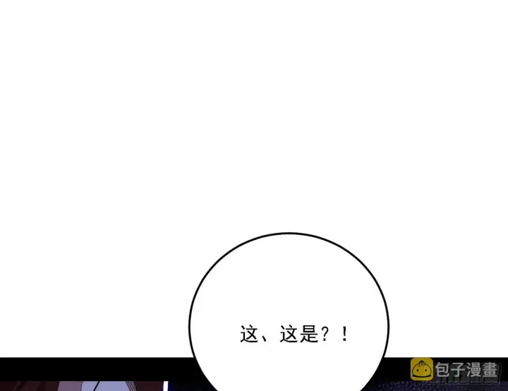 《我为邪帝》冲啊！并肩子上图113