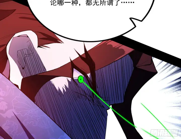 《我为邪帝》冲啊！并肩子上图116