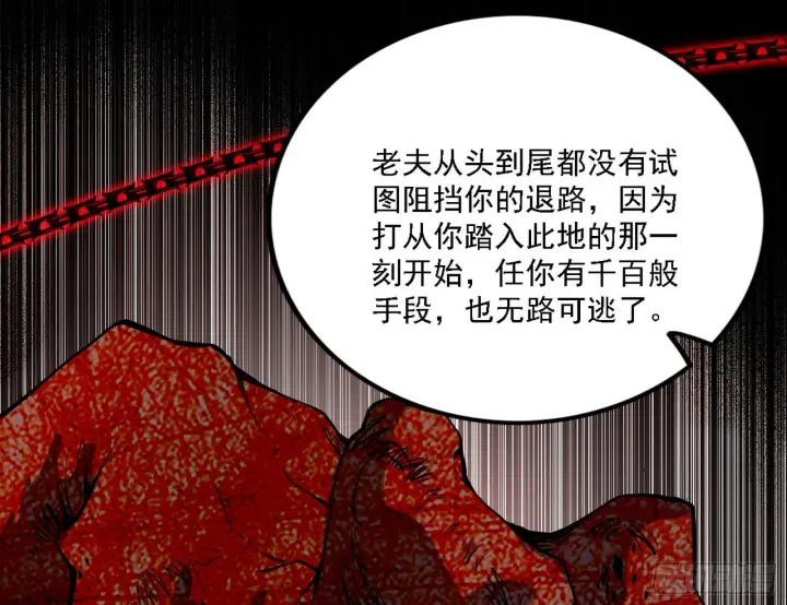 《我为邪帝》冲啊！并肩子上图119