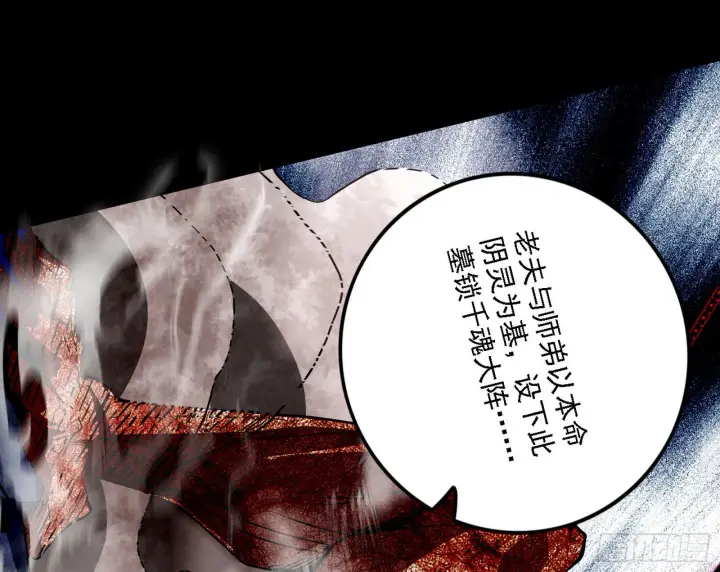 《我为邪帝》冲啊！并肩子上图125