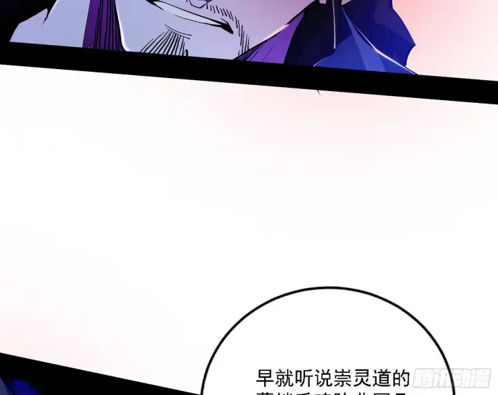 《我为邪帝》冲啊！并肩子上图132