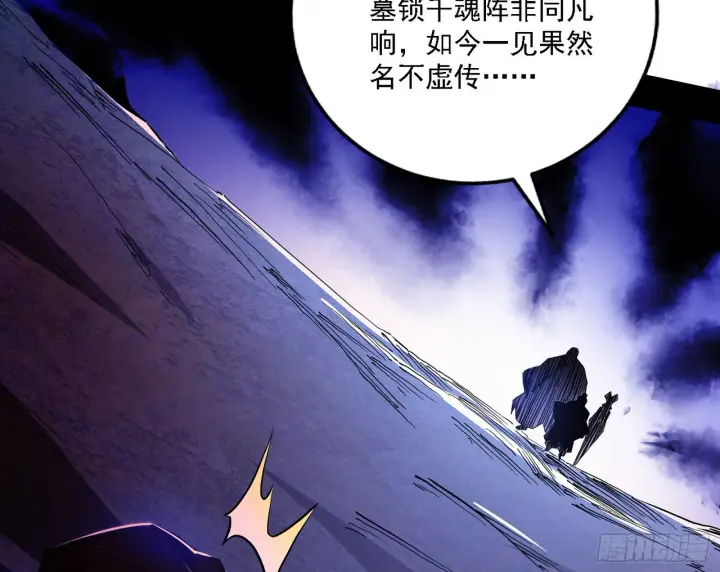 《我为邪帝》冲啊！并肩子上图133