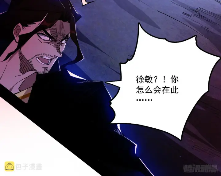 《我为邪帝》冲啊！并肩子上图134