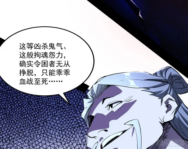 《我为邪帝》冲啊！并肩子上图135