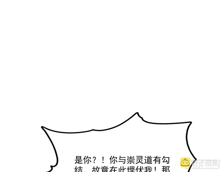 《我为邪帝》冲啊！并肩子上图137