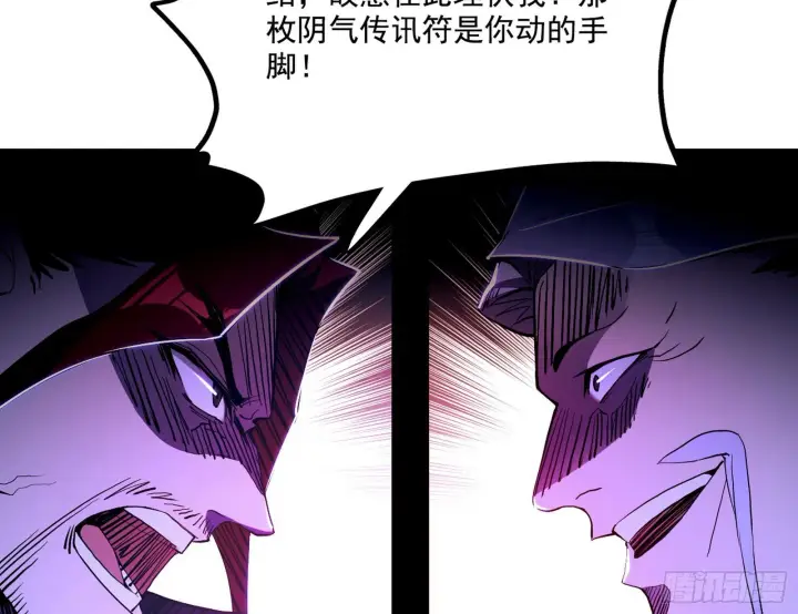 《我为邪帝》冲啊！并肩子上图138