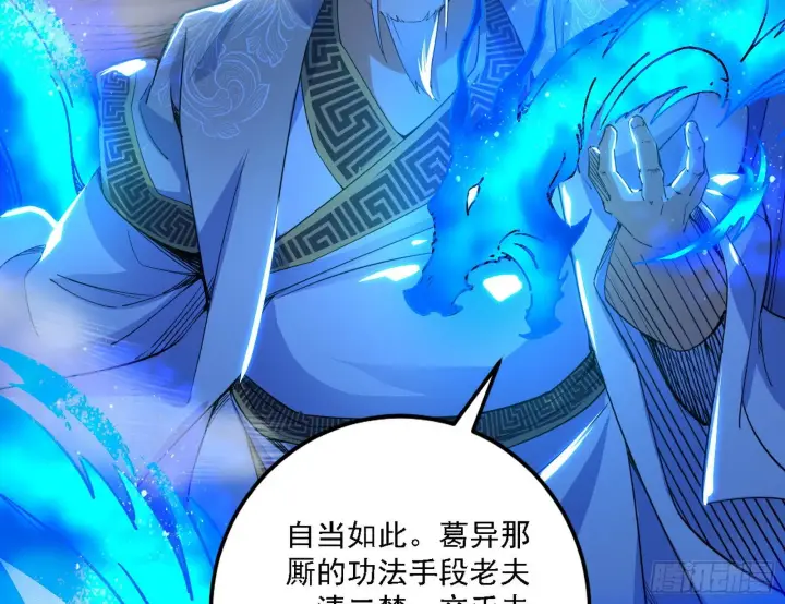 《我为邪帝》冲啊！并肩子上图14