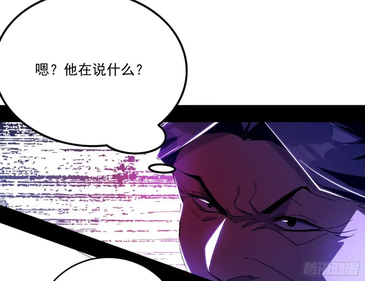 《我为邪帝》冲啊！并肩子上图142