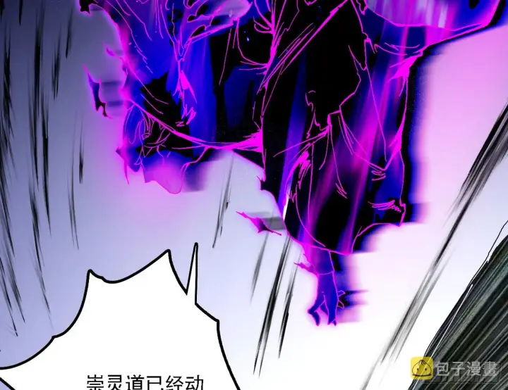 《我为邪帝》冲啊！并肩子上图146