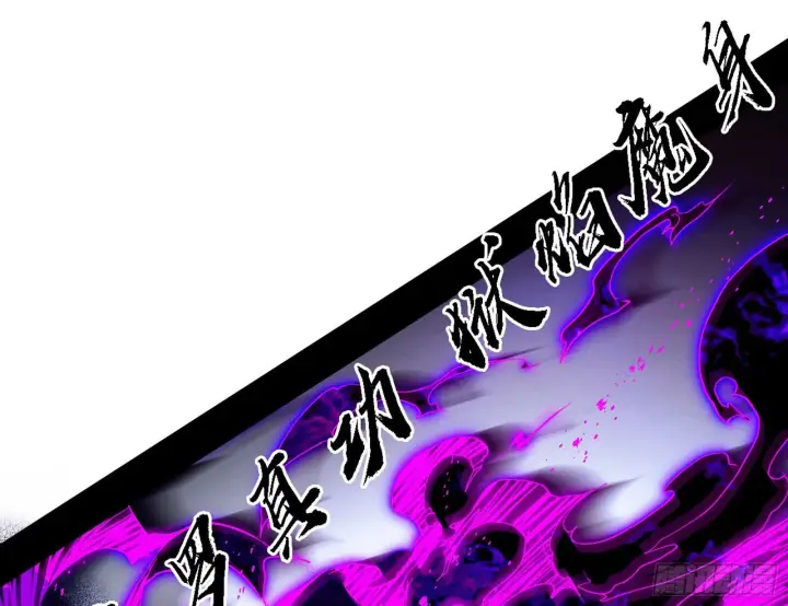 《我为邪帝》冲啊！并肩子上图149