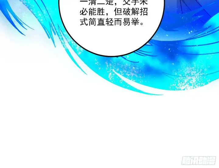《我为邪帝》冲啊！并肩子上图15