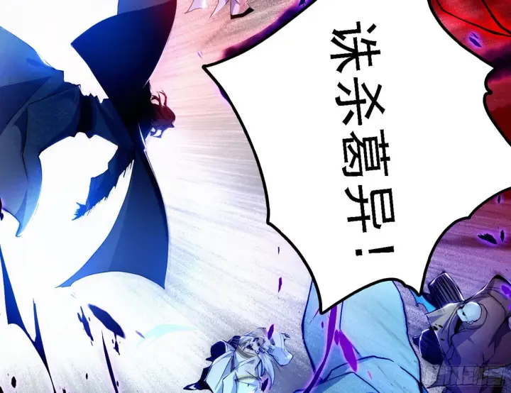 《我为邪帝》冲啊！并肩子上图158