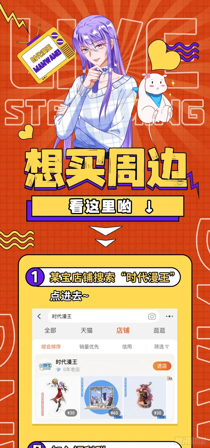 《我为邪帝》冲啊！并肩子上图162
