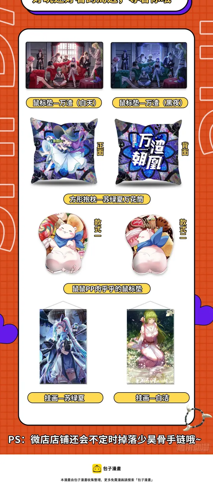 《我为邪帝》冲啊！并肩子上图164