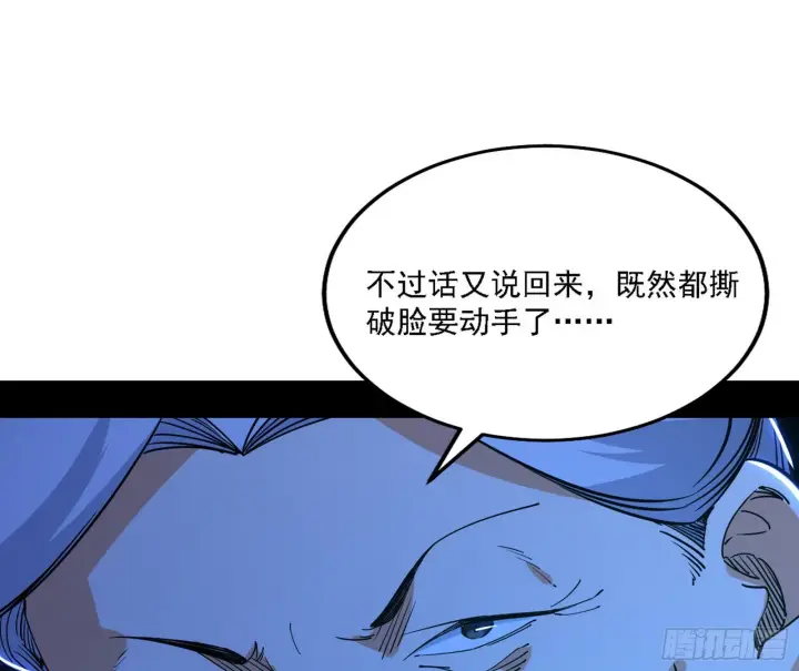 《我为邪帝》冲啊！并肩子上图19