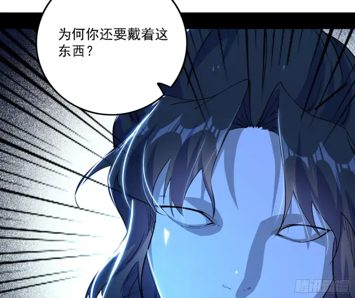 《我为邪帝》冲啊！并肩子上图21
