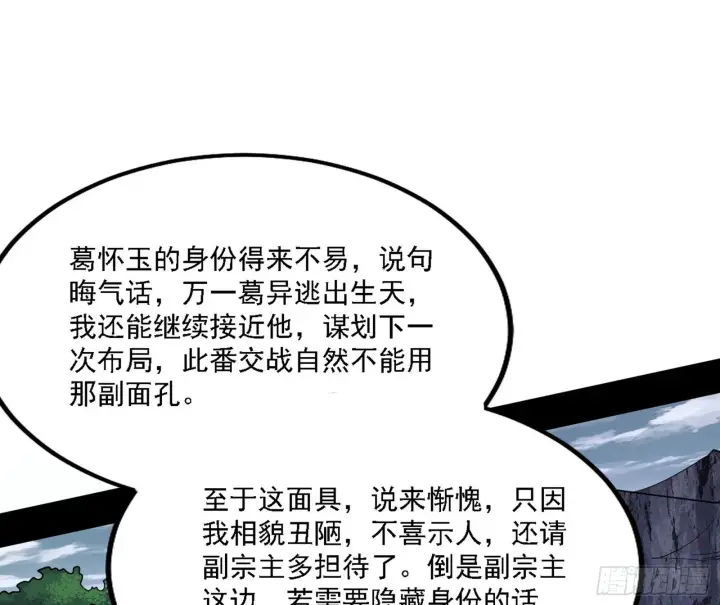 《我为邪帝》冲啊！并肩子上图23