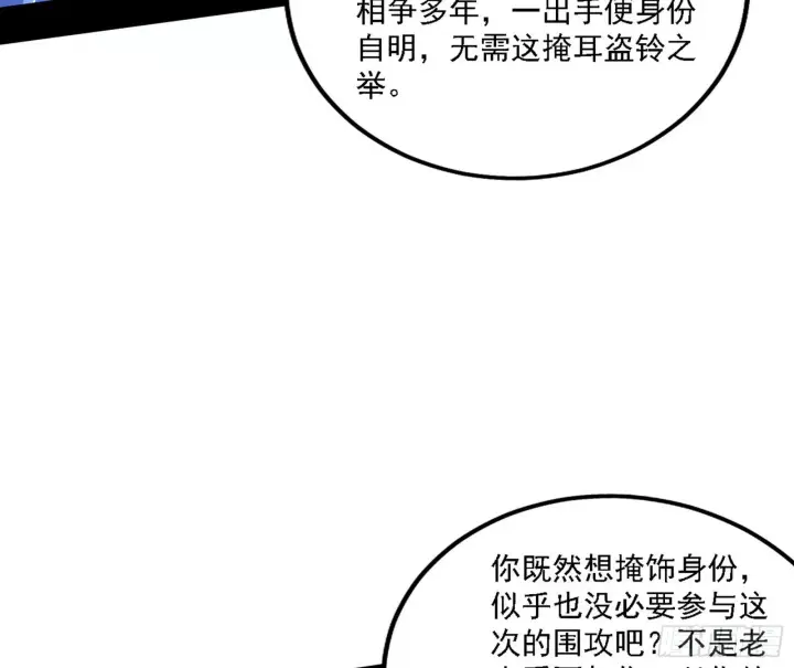 《我为邪帝》冲啊！并肩子上图25