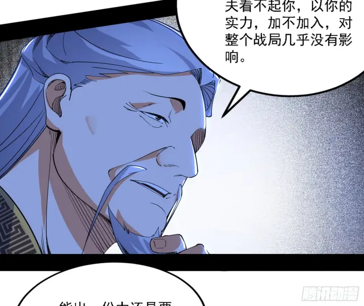 《我为邪帝》冲啊！并肩子上图26