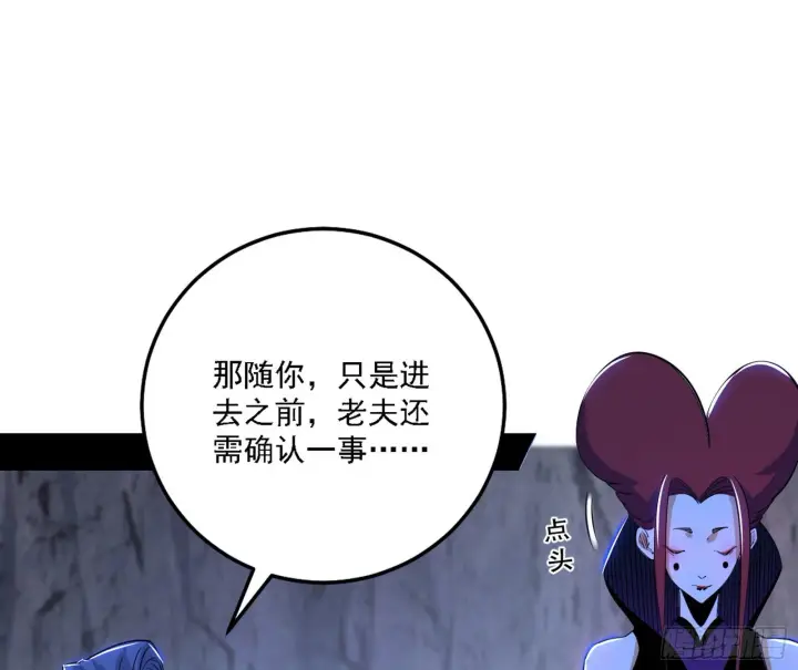 《我为邪帝》冲啊！并肩子上图29