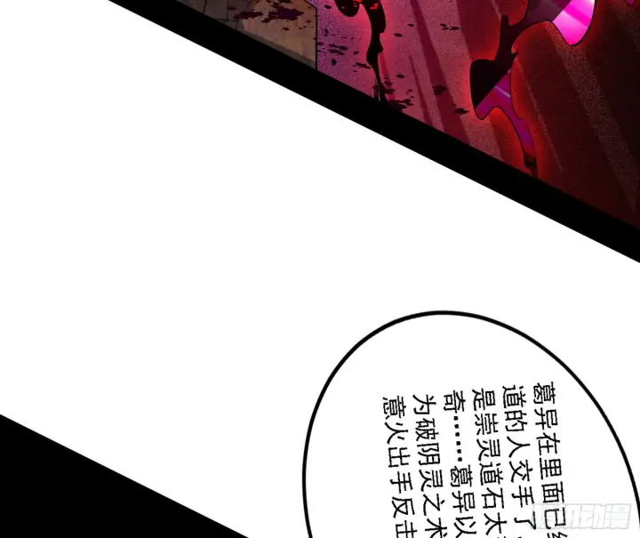 《我为邪帝》冲啊！并肩子上图39