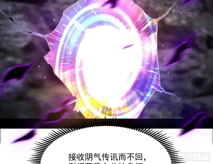 《我为邪帝》冲啊！并肩子上图4