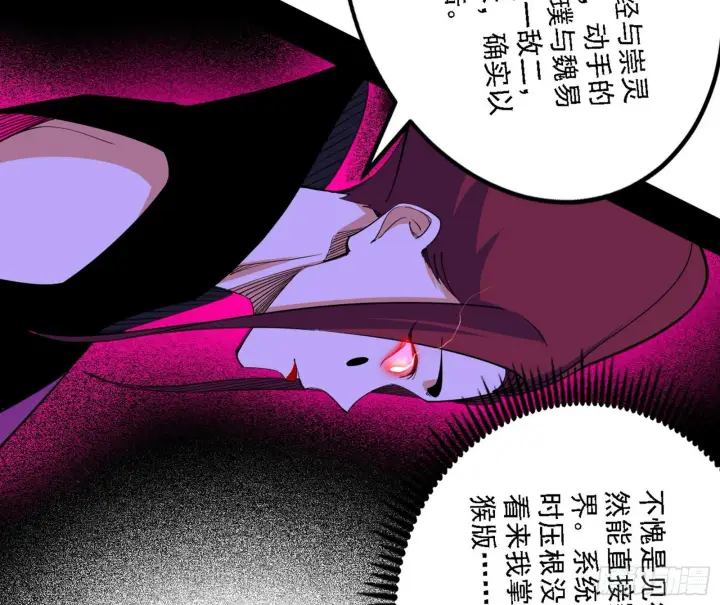 《我为邪帝》冲啊！并肩子上图40