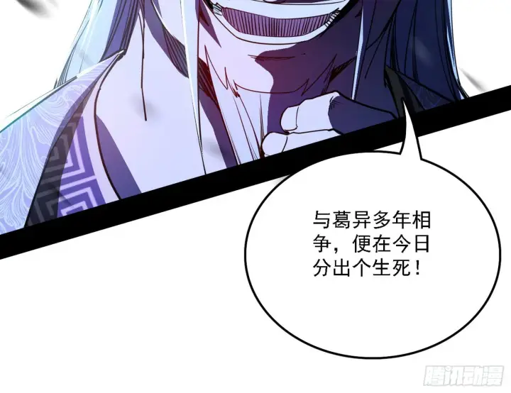 《我为邪帝》冲啊！并肩子上图47