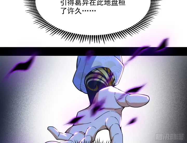 《我为邪帝》冲啊！并肩子上图5