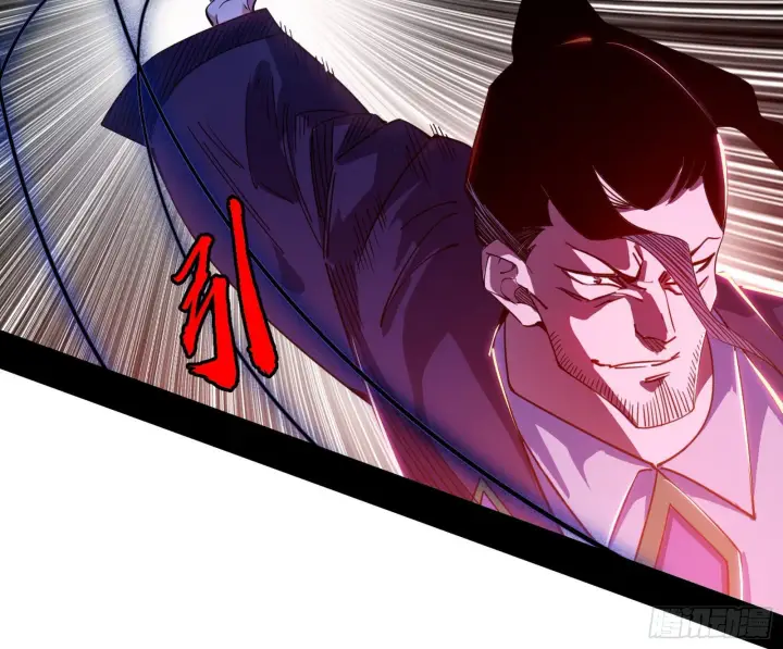 《我为邪帝》冲啊！并肩子上图58